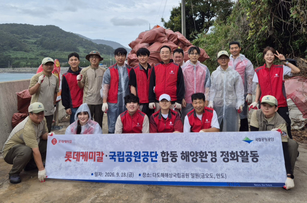 롯데케미칼 임직원 및 국립공원공단 관계자들이 전남광주 여수 금오도 일원에서 해양환경 정비활동 후 단체사진을 촬영하고 있다.(사진=롯데케미칼)