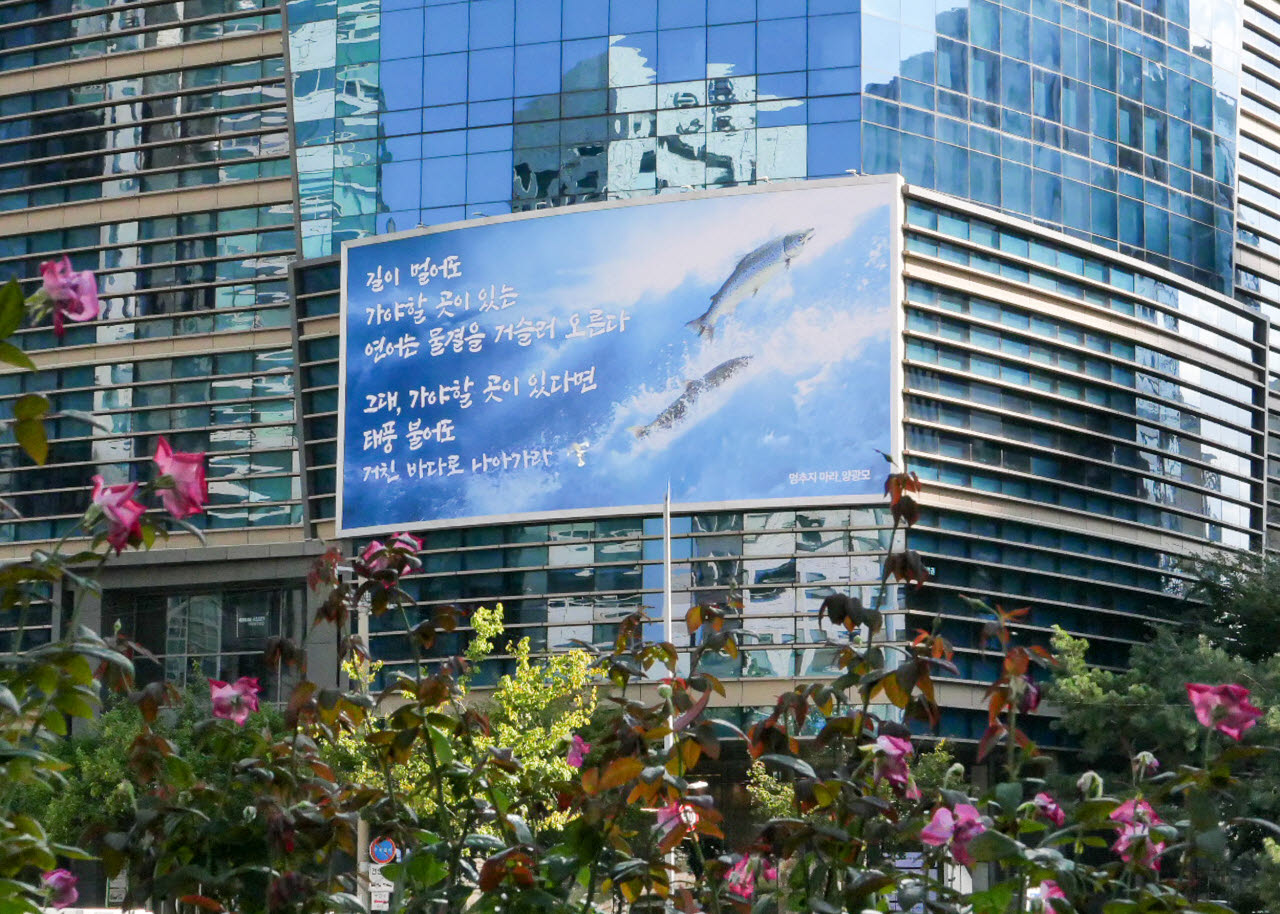 에쓰오일 본사 사옥글판 전경 (사진=에쓰오일)