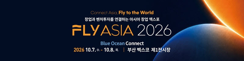FLY ASIA 2026’ 행사 안내 이미지