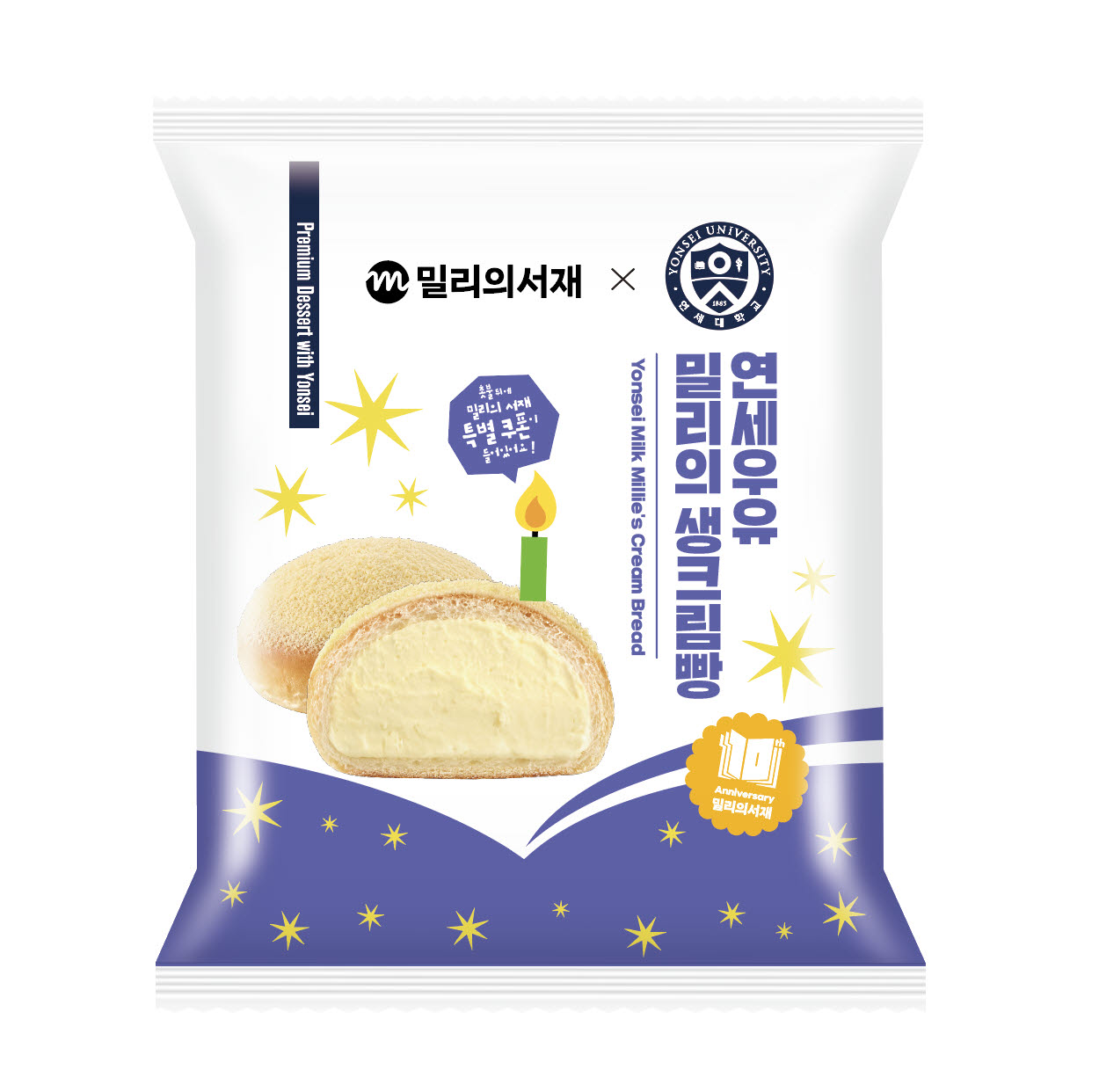 연세우유와 협업한 '밀리의 생크림빵'(사진=밀리의서재).