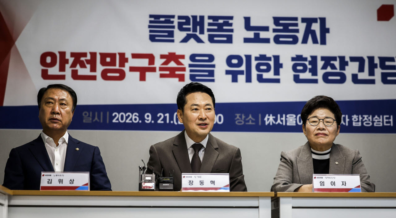 장동혁 국민의힘 대표가 21일 서울 마포구 휴 서울이동노동자 합정쉼터에서 열린 플랫폼 노동자 안전망 구축을 위한 현장 간담회에서 발언하고 있다. (사진=뉴시스)