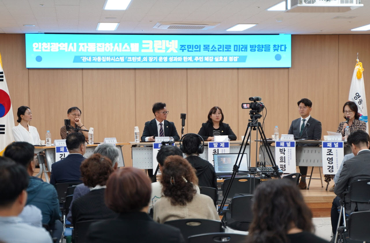 19일 영종구청 대회의실에서 열린 크린넷 관련 토론회에서 한 토론자가 발언하고 있다. (사진 = 인천시의회 제공)