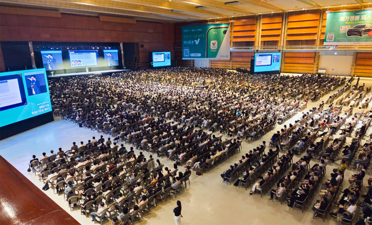 지난 19일 서울 삼성동 코엑스에서 하나증권 '2026 투자 인사이트 포럼'이 진행되고 있다. (사진=하나증권)