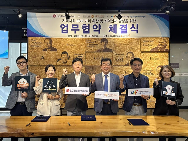 17일(목) 동국대학교 캠퍼스에서 진행된 업무협약식에서 임성원 LG헬로비전 상무(왼쪽에서 3번째), 강규영 동국대학교 부총장 겸 서울앵커사업단장(왼쪽에서 4번째), 이홍렬 시청자미디어재단 서울센터장(왼쪽에서 5번째) 등 관계자들이 기념촬영을 하고 있다(사진=LG유플러스)