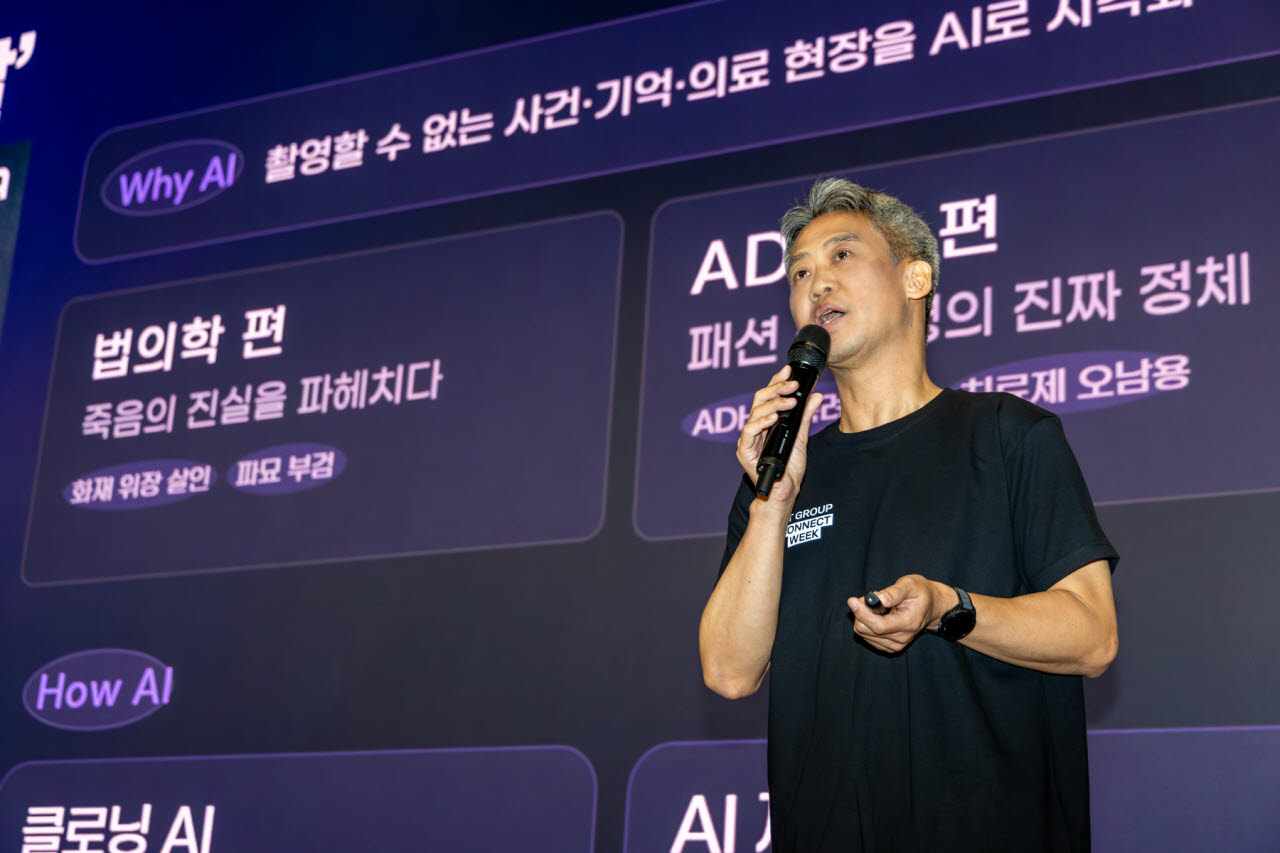 김종래 KT ENA AI콘텐츠팀장