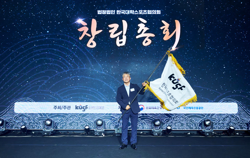 최기주 제9대 KUSF 회장이 KUSF 깃발을 흔들고 있다. 사진=KUSF