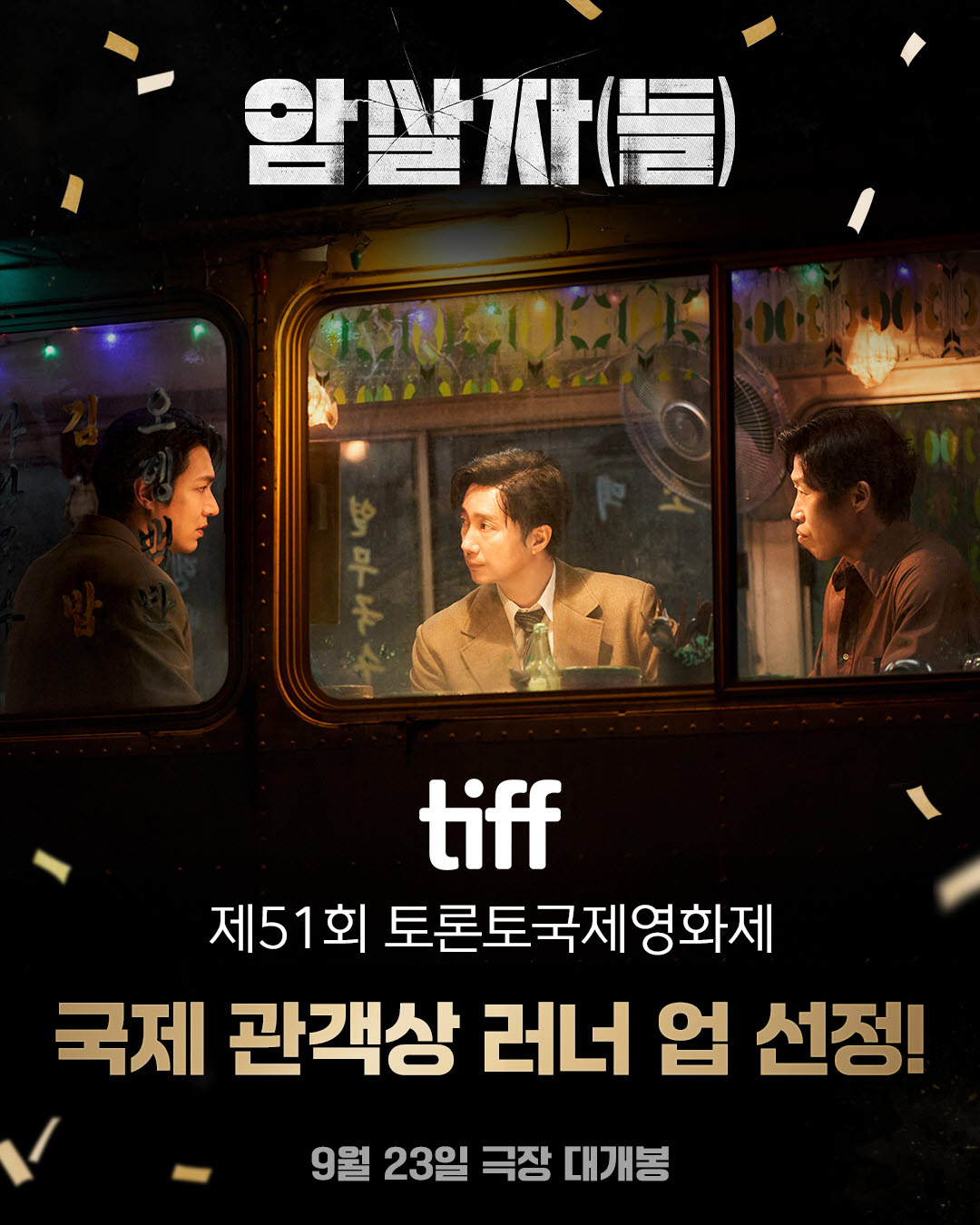 (사진=하이브미디어코프)