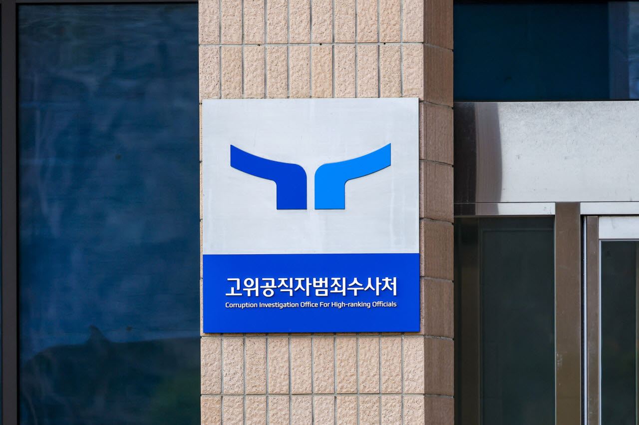 고위공직자범죄수사처 전경.(사진=뉴시스)