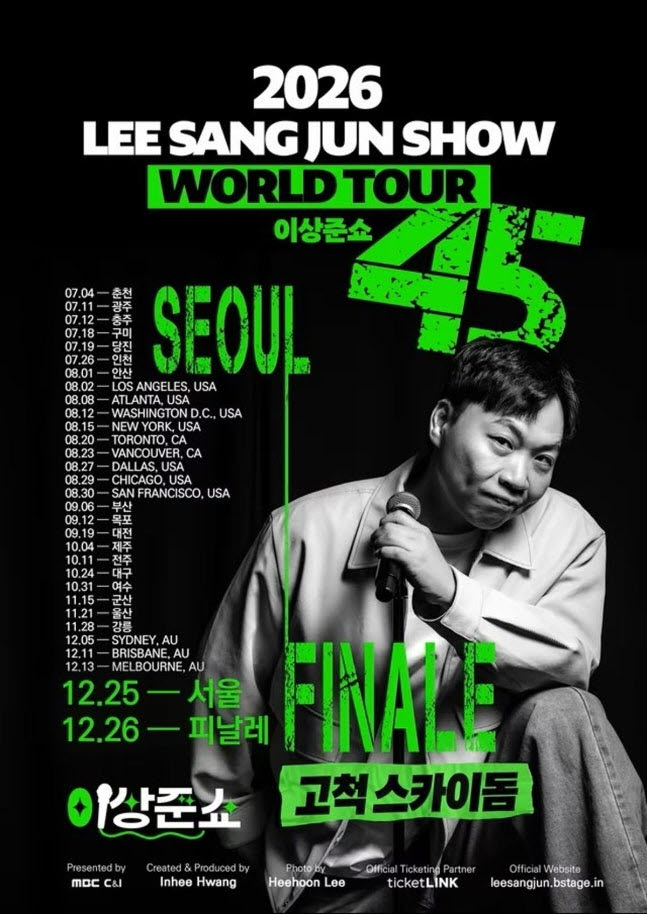 이상준쇼 포스터.(사진=MBC C&I)