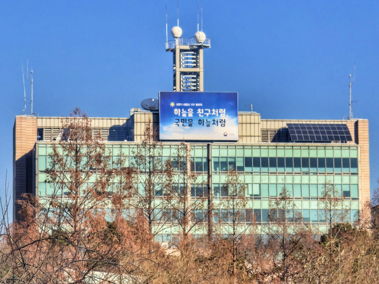 서울 동작구 기상청 서울청사 전경. (사진=뉴스1)
