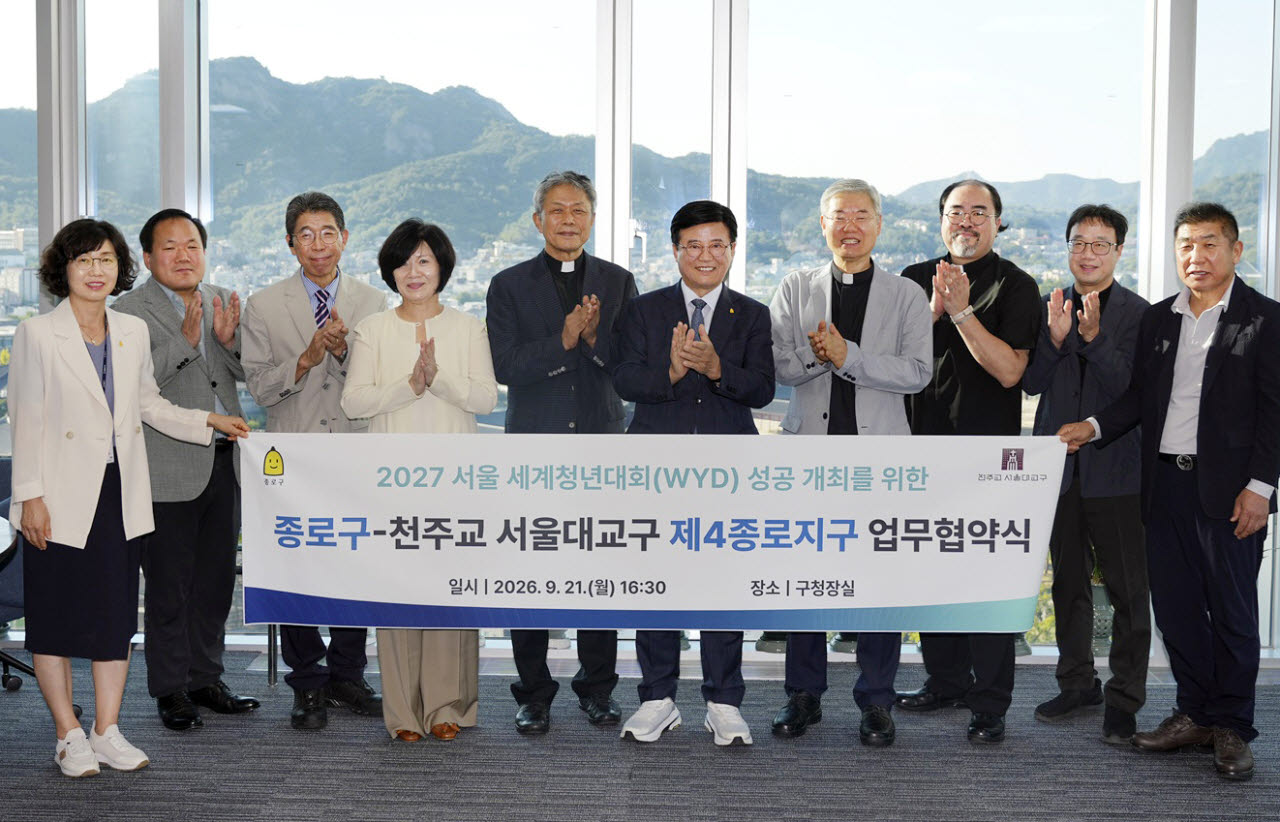 유찬종(왼쪽 여섯 번째부터) 종로구청장과 최원석 신부가 21일 종로구청장실에서 '2027 서울 세계청년대회'의 성공적인 개최를 위한 업무협약식에서 참석자들과 기념촬영을 하고 있다. (사진=종로구)