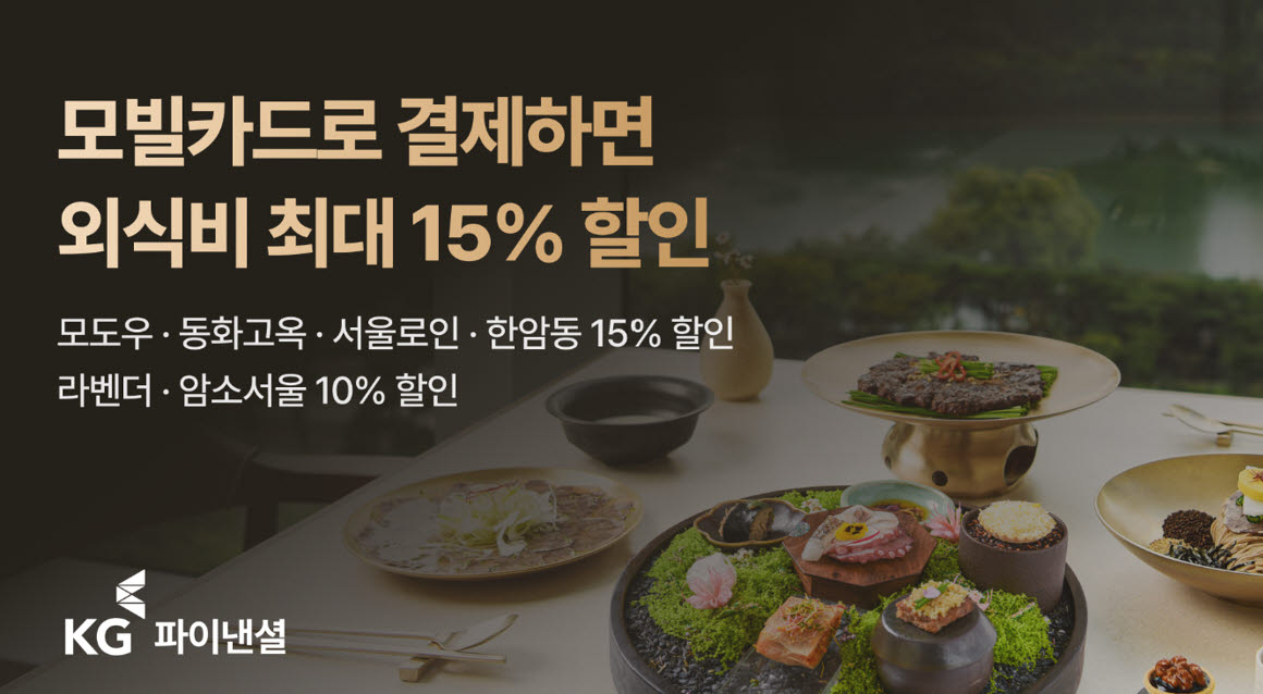 (자료=KG파이낸셜)