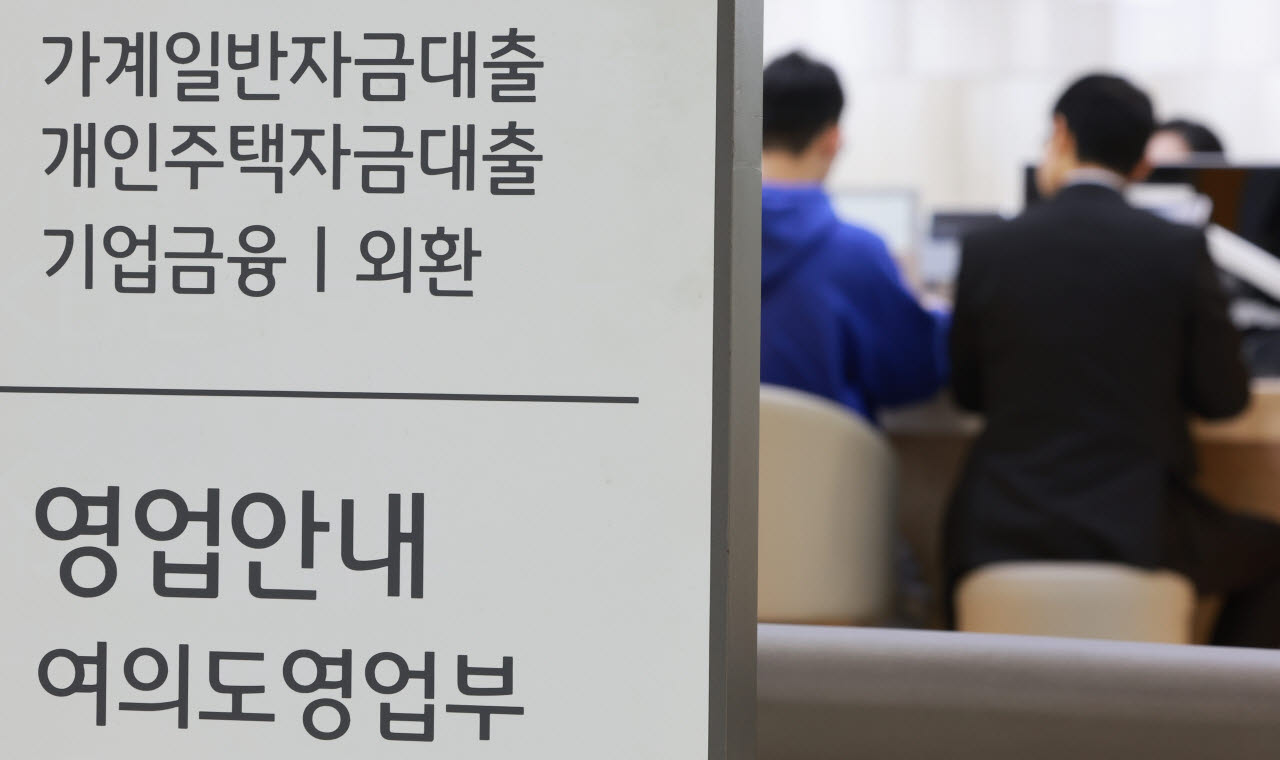 서울 시내 시중은행을 찾은 시민이 창구에서 상담 받고 있다. (사진= 연합뉴스)