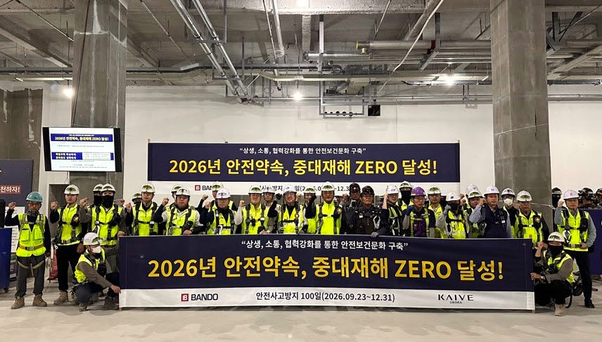 ‘무재해 100일 운동’ 선포식 모습. (사진=반도건설 제공)