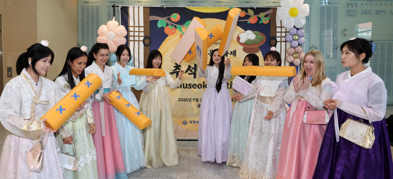 [이데일리 방인권 기자] 22일 서울 용산구 숙명여자대학교 백주년기념관에서 열린 '숙명여대, 글로벌 문화축제 추석 한마당'에 참가한 외국인 유학생들이 한복을 입고 윷놀이를 체험하고 있다.