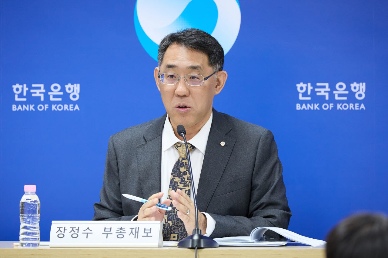 (사진=한국은행)