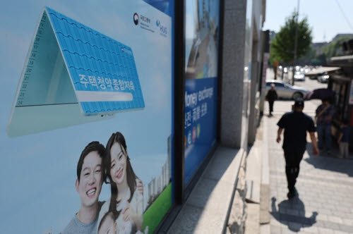 서울 시내의 한 은행에 붙은 주택청약 종합저축 관련 안내문. (사진=연합뉴스)