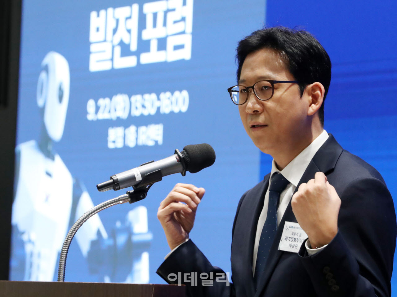 [포토] 인사말하는 배경훈 부총리