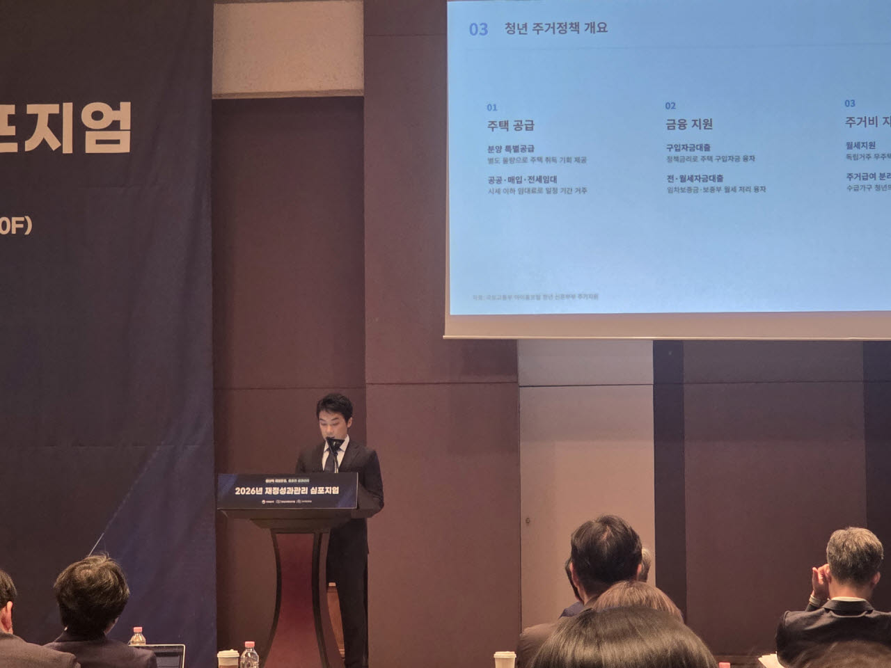 김봉섭 국회미래연구원 부연구위원이 22일 서울 중구 한국프레스센터에서 열린 '2026년 재정성과관리 심포지엄'에서 발언하고 있다.(사진=하상렬 기자)
