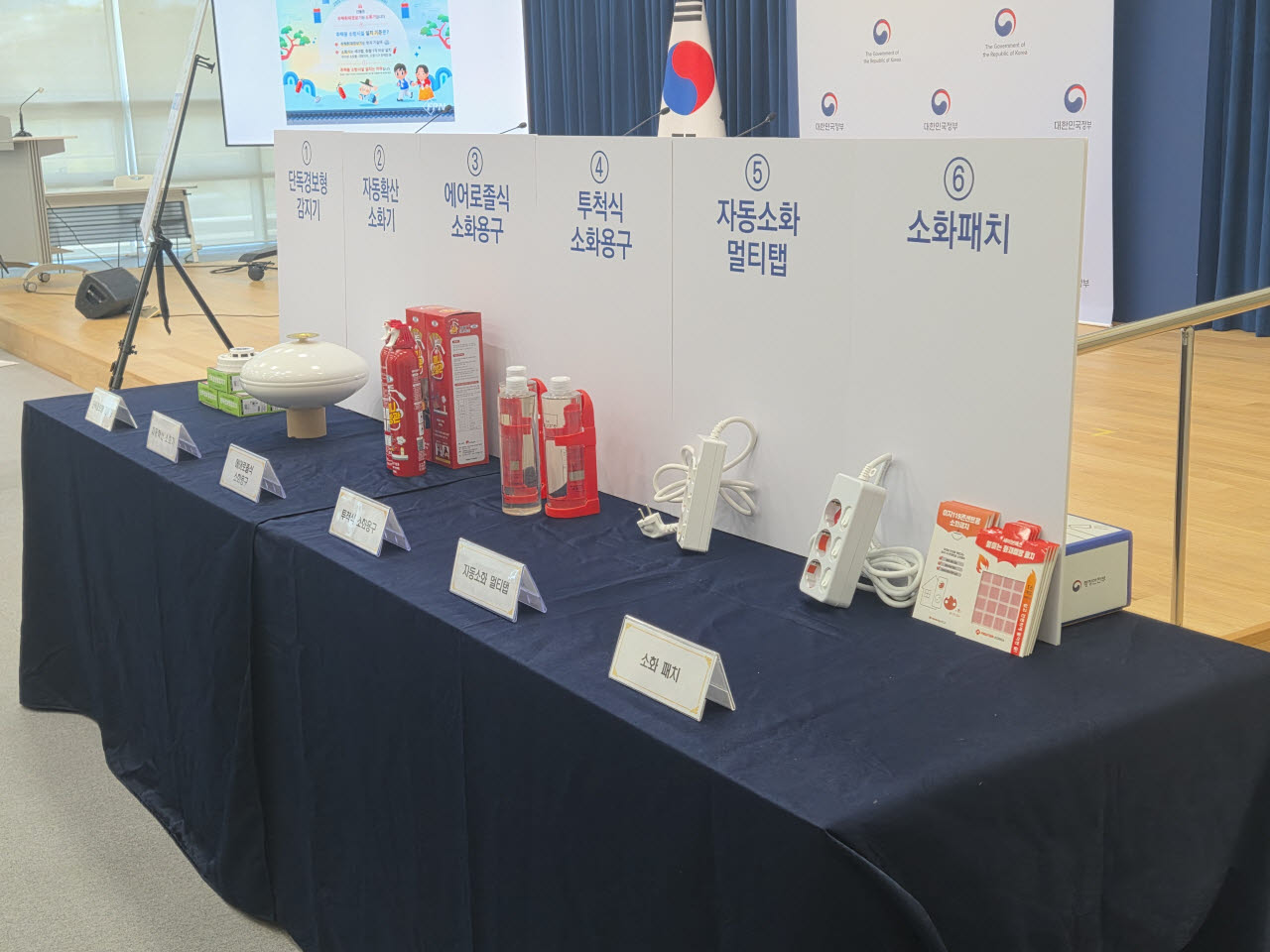 정부세종청사 브리핑룸에 단독경보형 연기감지기와 자동확산소화기 등 소방설비가 비치돼 있다. (사진=이영민 기자)