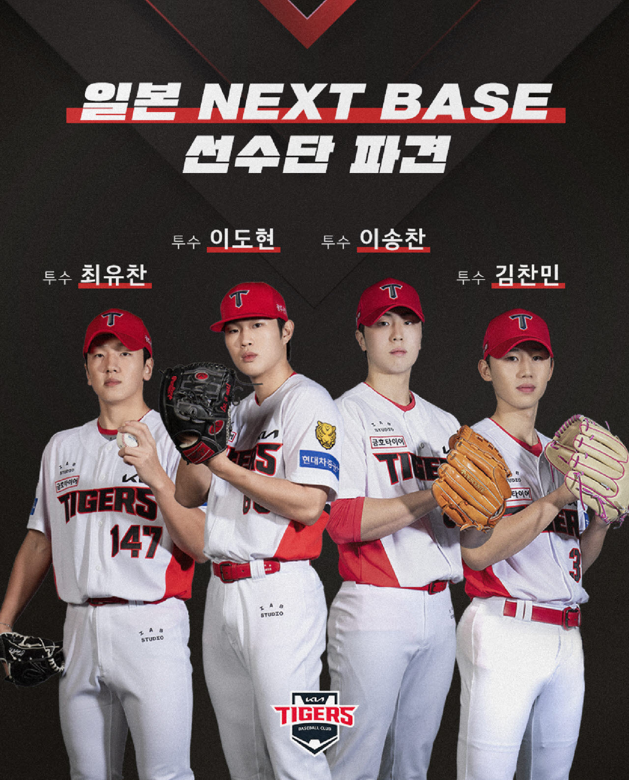 사진=KIA타이거즈