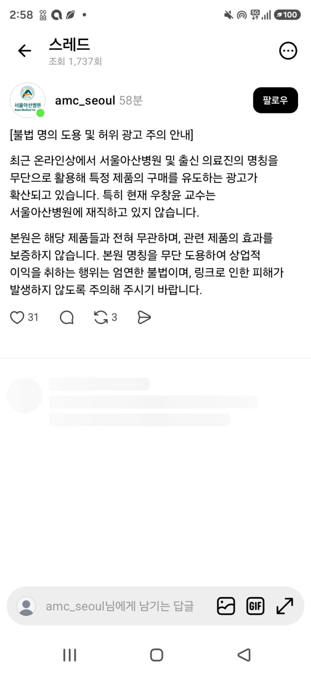 (자료=서울아산병원)