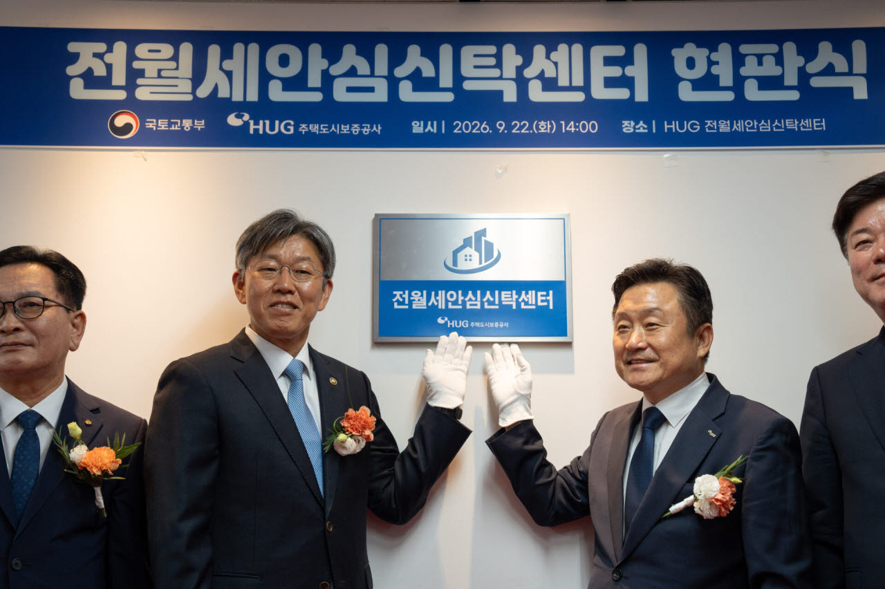 김이탁 국토교통부 제1차관(왼쪽)과 최인호 주택도시보증공사(HUG) 사장이 22일 서울 여의도에서 열린 HUG 전월세안심신탁센터 출범식에서 기념 사진을 찍고 있다. (사진=주택도시보증공사)