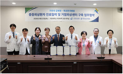 김우경 가천대 길병원장(오른쪽에서 네 번째)과 박인호 목포한국병원장(가운데)은 22일 가천대 길병원 회의실에서 중증외상환자 진료협력을 위한 협약을 체결했다.