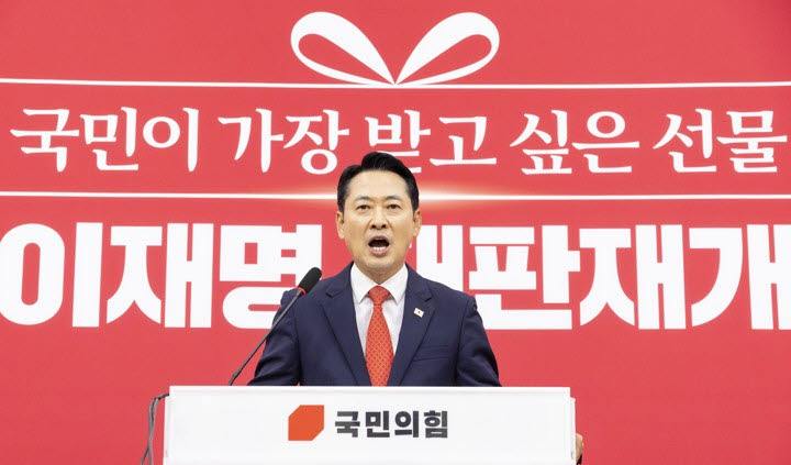 장동혁 국민의힘 대표가 22일 국회에서 가진 현안 긴급 기자회견에서 조희대 대법원장의 '대법관 재제청' 요청 거부 관련 입장을 밝히고 있다. (사진=연합뉴스)