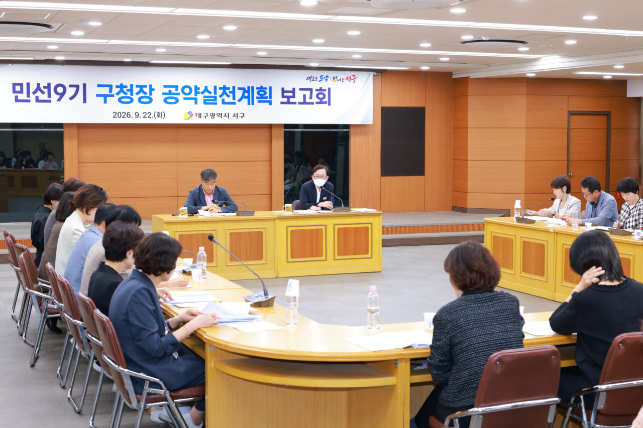 사진=대구 서구