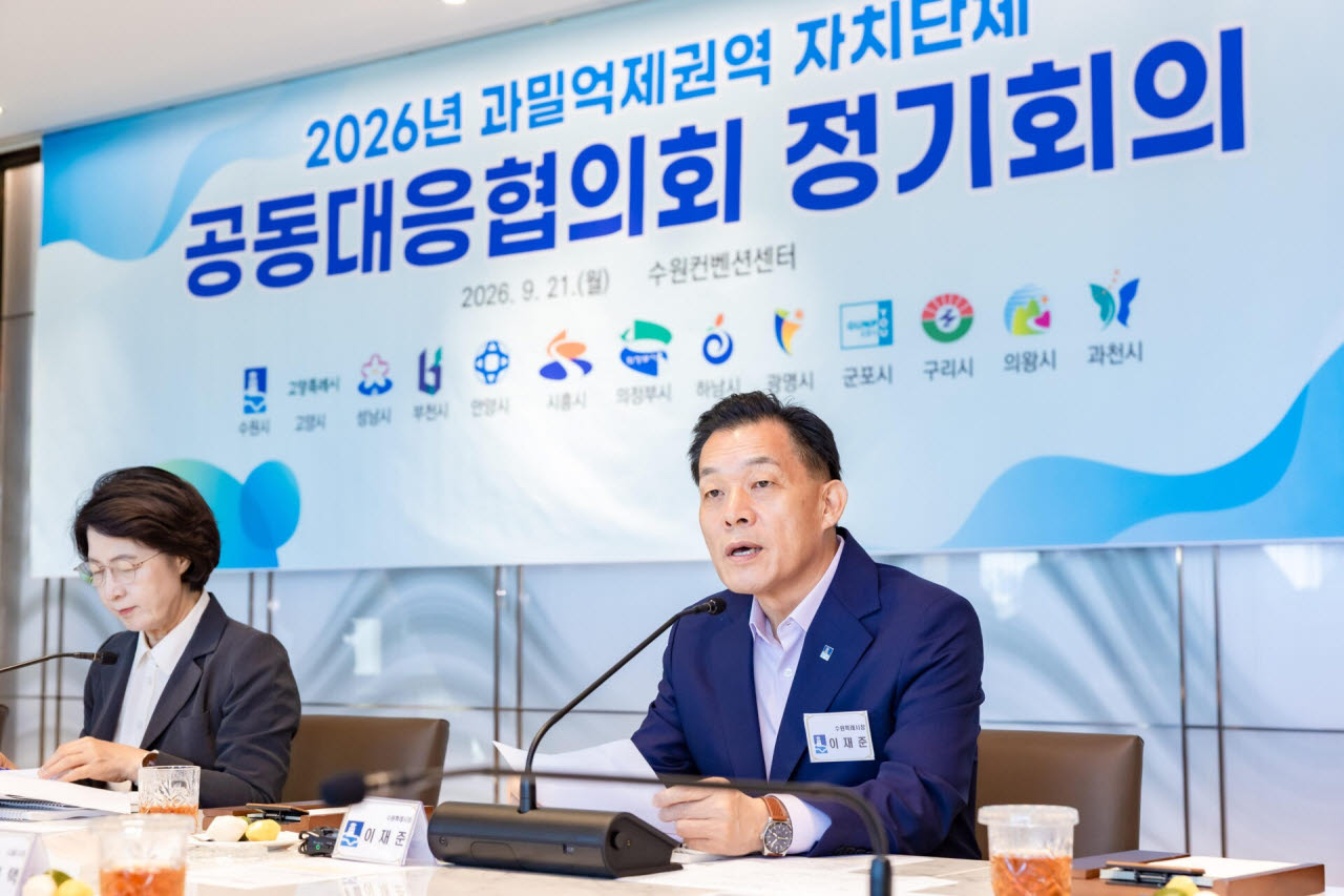지난 21일 수원컨벤션센터에서 열린 ‘과밀억제권역 자치단체 공동대응협의회 정기회의’에서 이재준 수원시장이 인사말을 하고 있다.(사진=수원시)