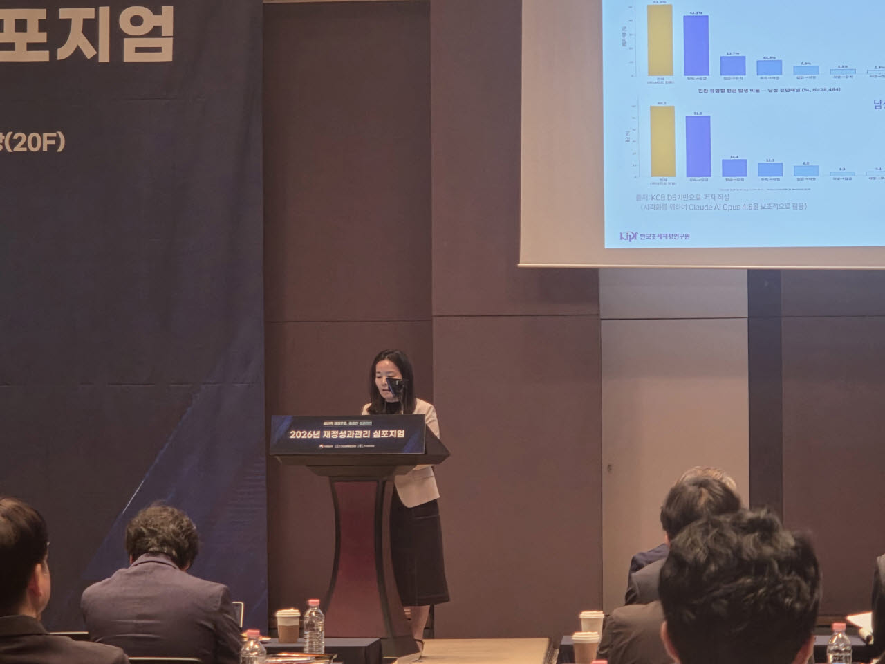 김문정 한국조세재정연구원 연구위원이 22일 서울 중구 한국프레스센터에서 열린 '2026년 재정성과관리 심포지엄'에서 발언하고 있다.(사진=하상렬 기자)