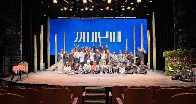 뮤지컬 '까미난떼'가 지난 19일 서울 강남구 백암아트홀에서 오픈리허설을 진행했다(사진=꿈의엔진).