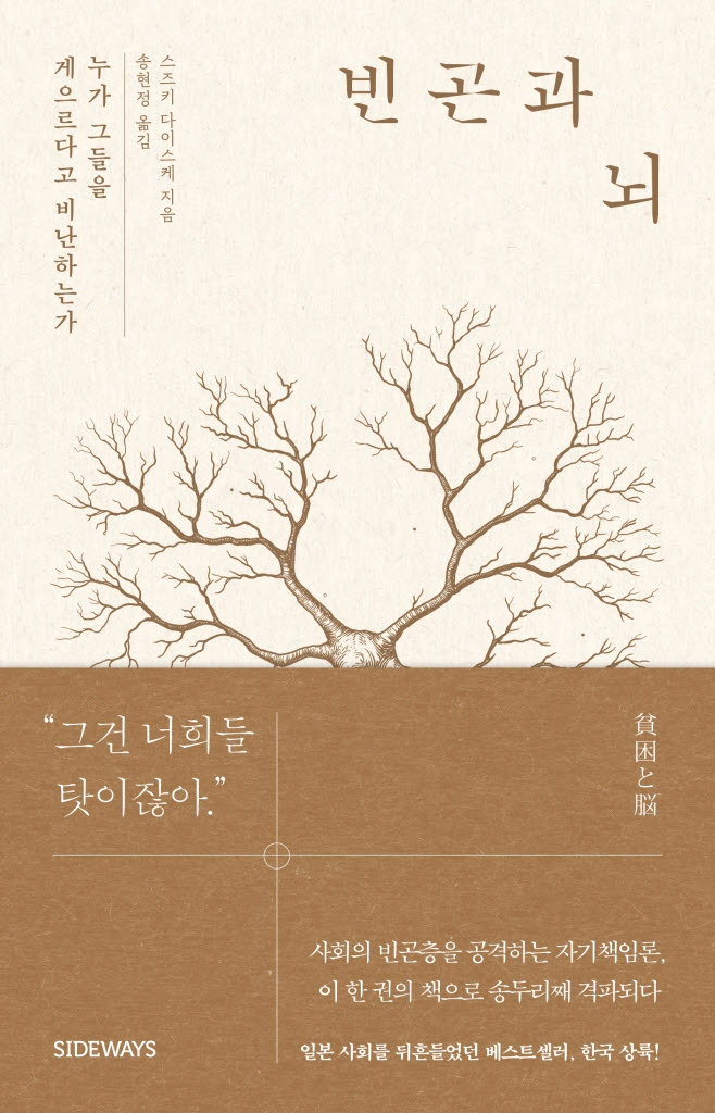 [200자 책꽂이]소비의 주역은 60대 외