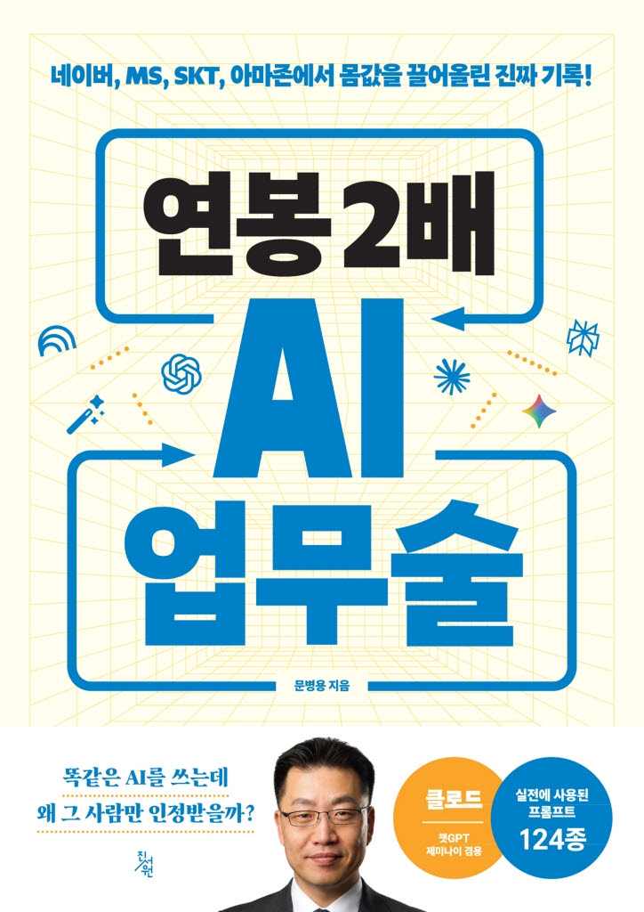 [200자 책꽂이]소비의 주역은 60대 외