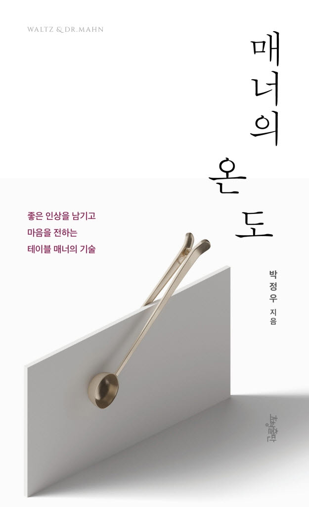[200자 책꽂이]소비의 주역은 60대 외