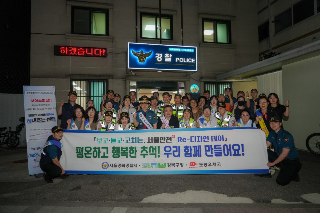 정창수 강북구청장이 추석을 앞두고 21일 강북경찰서, 자율방범대와 야간 합동 순찰을 마치고 참석자들과 기념촬영을 하고 있다. (사진=강북구)