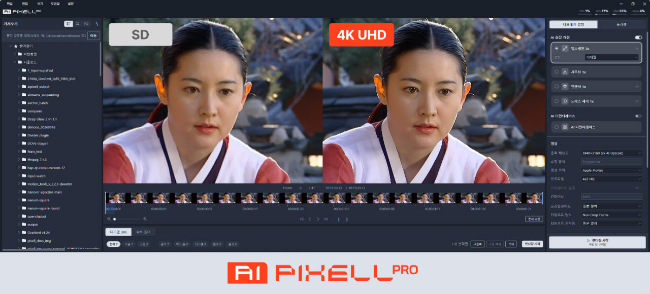 (사진=포바이포)