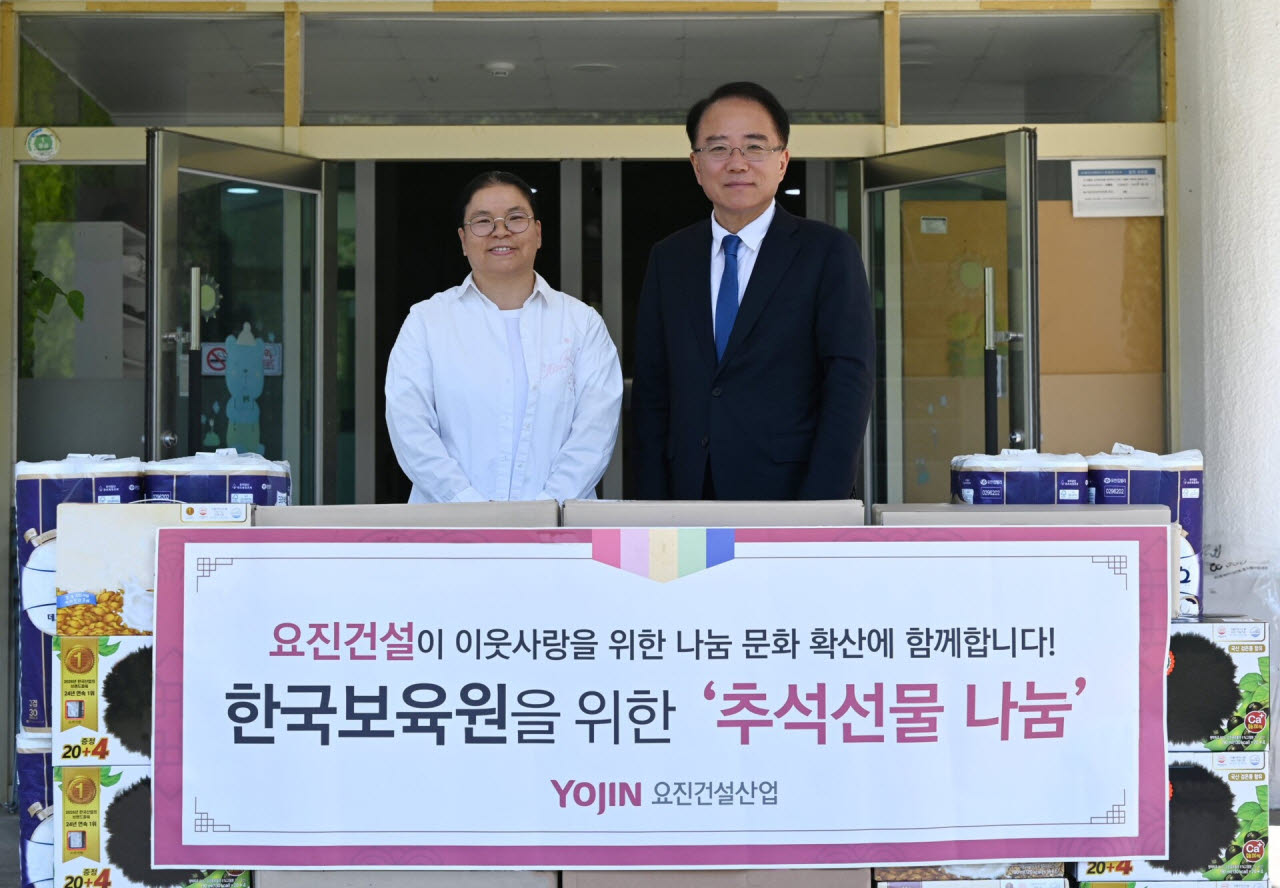 김선규 요진건설종합기획실 전무(오른쪽)와 이진선 한국보육원 원장이 후원금 및 물픔 전달한 뒤 기념촬영을 하고 있다.(사진=요진건설)