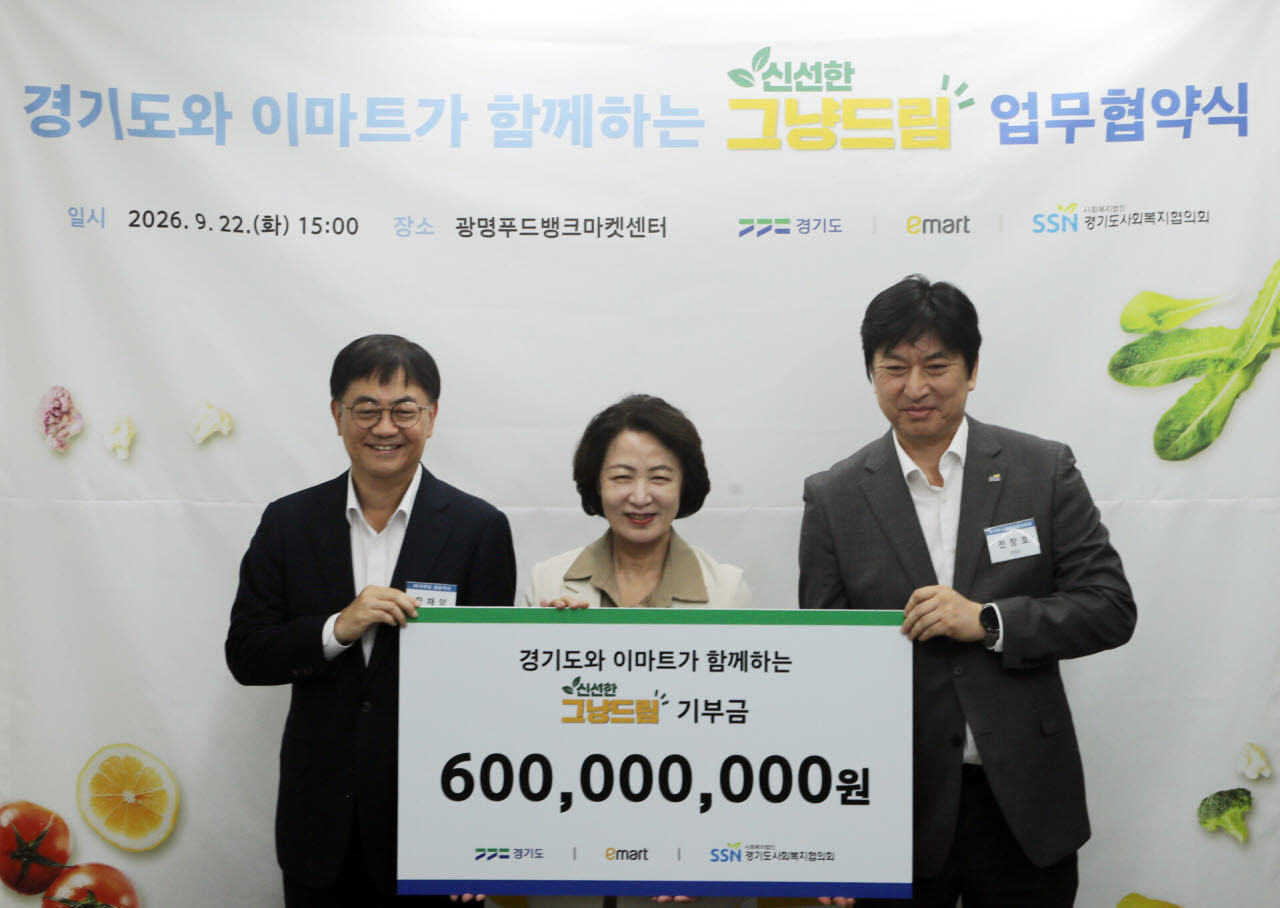 한채양 이마트 대표이사(왼쪽)와 추미애 경기도지사(가운데), 전창호 경기도사회복지협의회장(오른쪽)이 지난 22일 그냥드림 1호 사업장인 경기도 광명푸드뱅크마켓센터에서 열린 신선한 그냥드림 업무협약식에서 기념촬영을 하고 있다. (사진=이마트)