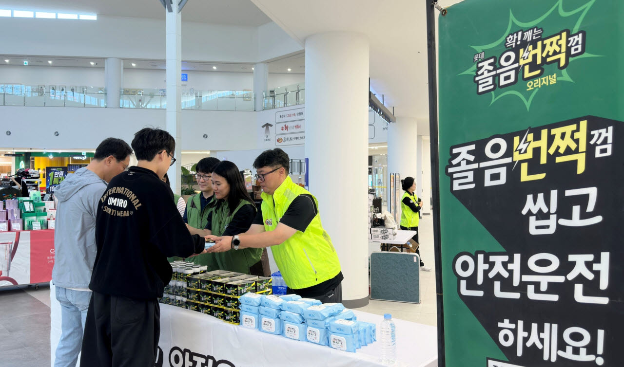 지난 22일 롯데웰푸드와 한국도로공사 서울경기본부가 고삼호수휴게소에서 졸음운전방지 껌 씹기 캠페인을 진행했다. (사진=롯데웰푸드)