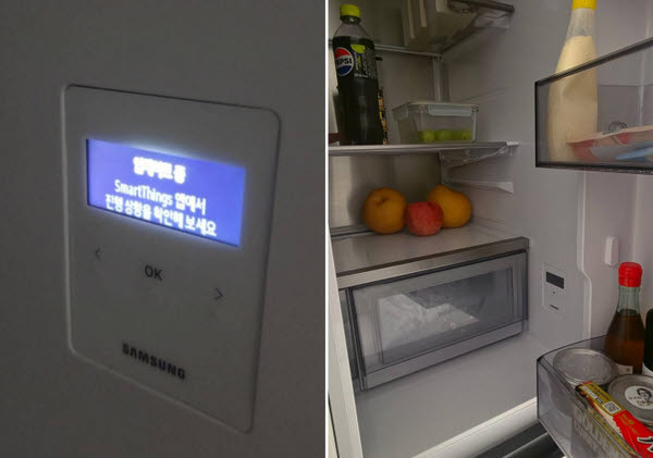 삼성전자 냉장고 사용자가 삼성멤버스에 올린 냉장고 작동 오류 모습. (사진=삼성멤버스 캡처)