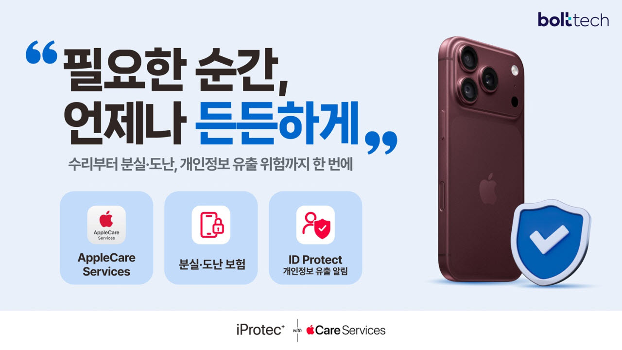 사진=볼트테크코리아