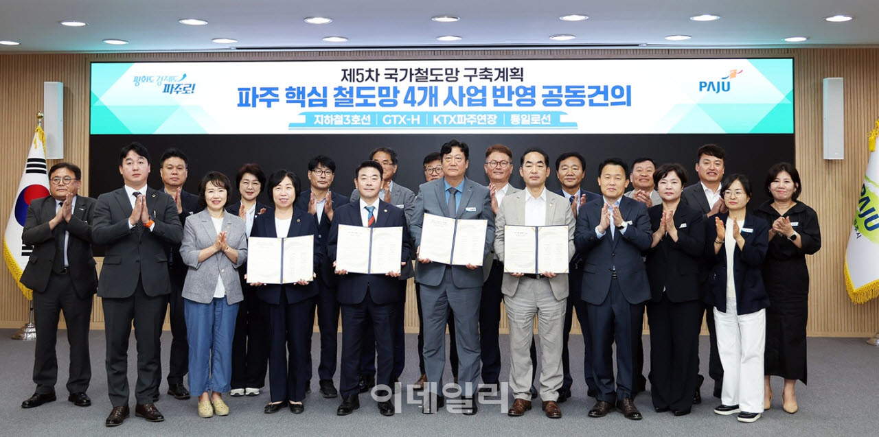 (사진=파주시)
