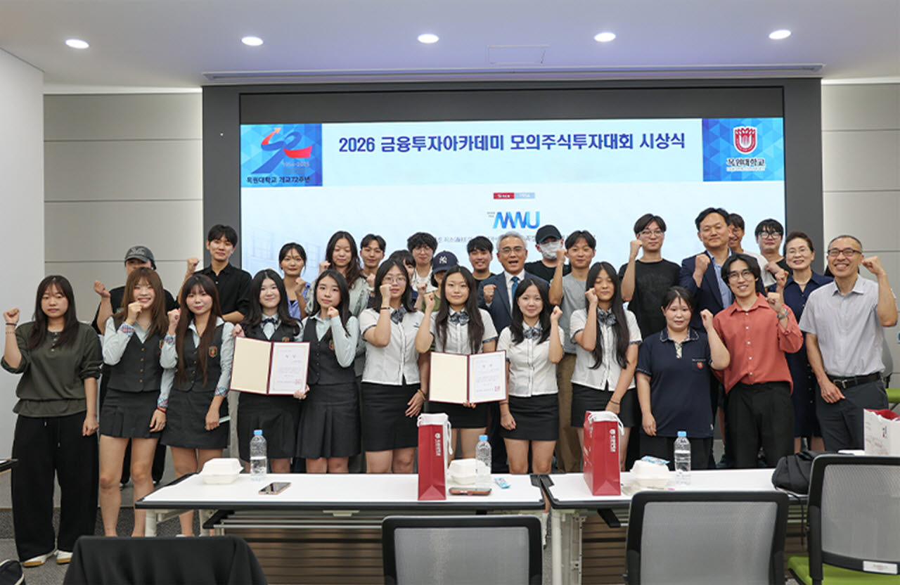 목원대 산학협력관 코스모스홀에서 열린 금융투자아카데미 모의주식투자대회 시상식에서 아케데미 참석 고교생 등이 기념촬영을 하고 있다. (사진=목원대)