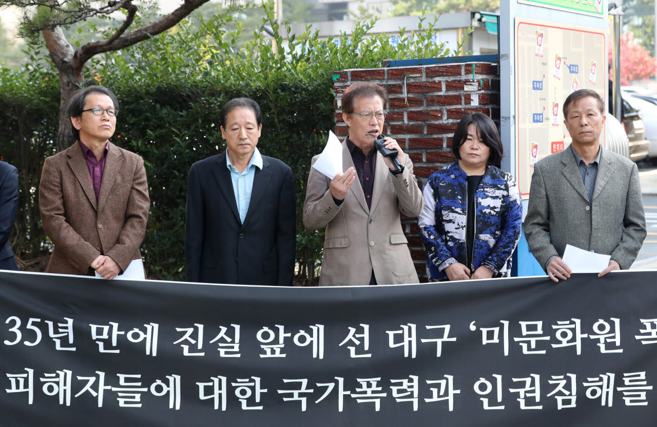 '대구 미문화원 폭파사건' 용의자로 지목돼 억울한 옥살이를 한 피해자들이 2018년 10월 25일 대구지법에서 열린 재심 첫 공판에 앞서 기자회견을 하고 있다.(사진=뉴스1)