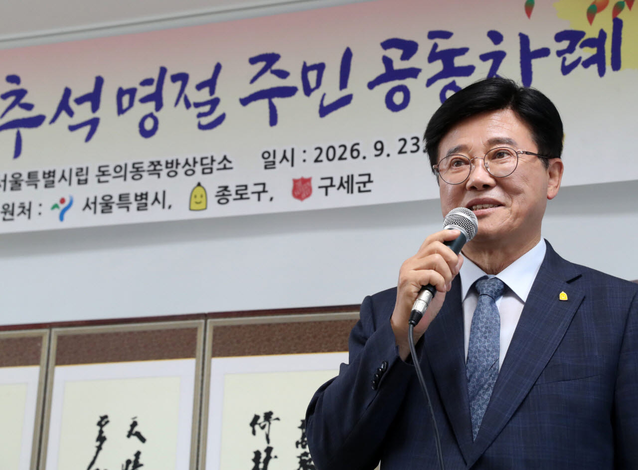유찬종 종로구청장이 23일 오전 서울 종로구 돈의동 쪽방상담소에서 열린 '2026년 추석명절 돈의동쪽방 공동차례상 행사'에서 인사말을 하고 있다. (사진=김태형 기자)