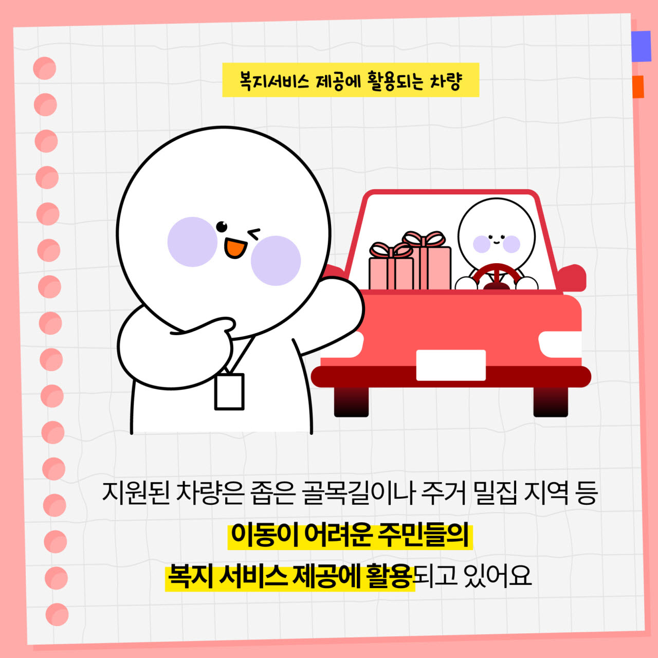 KT&G 복지재단, 사회복지기관 대상 경차 150대 전달