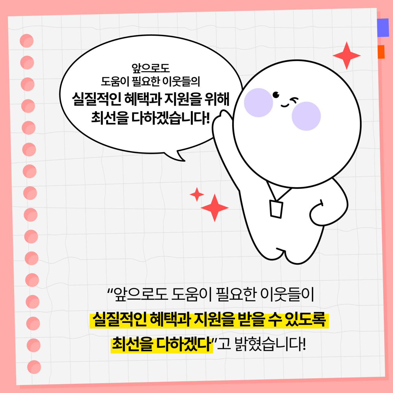 KT&G 복지재단, 사회복지기관 대상 경차 150대 전달