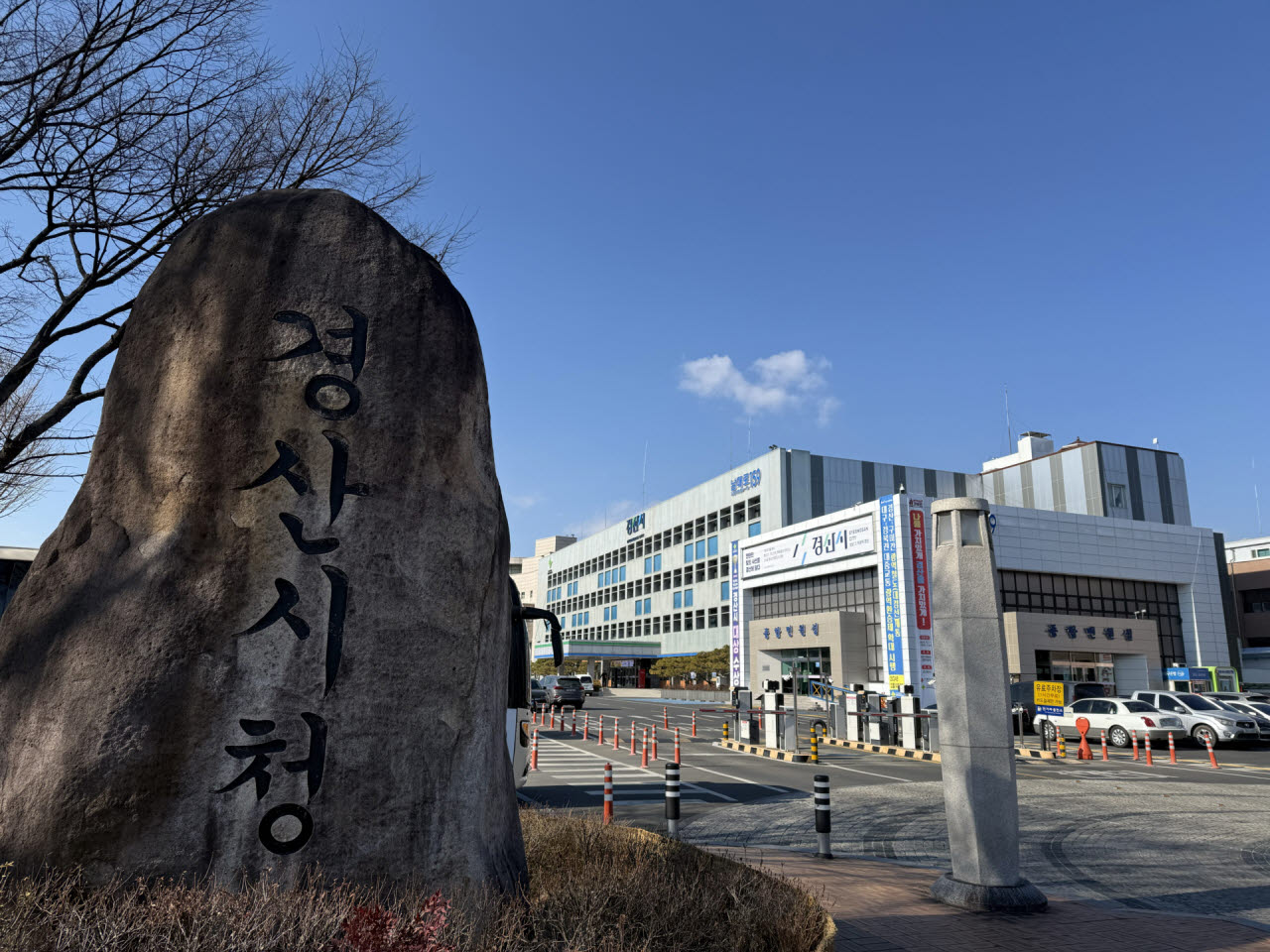 사진=경산시